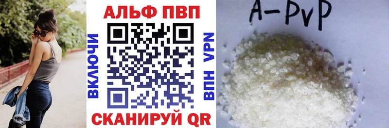 Alpha PVP СК  Правдинск 