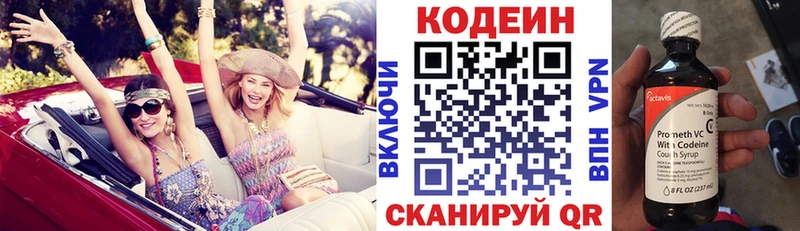 наркотики  Правдинск  Codein напиток Lean (лин) 
