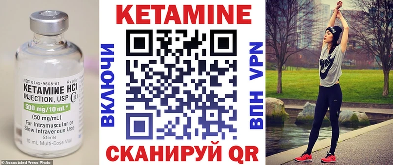 Кетамин ketamine  Правдинск 