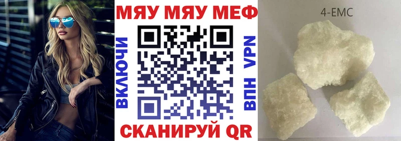 МЕФ кристаллы Правдинск